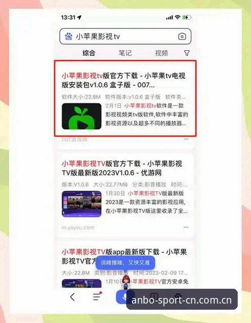 随手点开一个体育App vs.花半小时研究：安博CN苹果版下载，到底值不值得折腾？