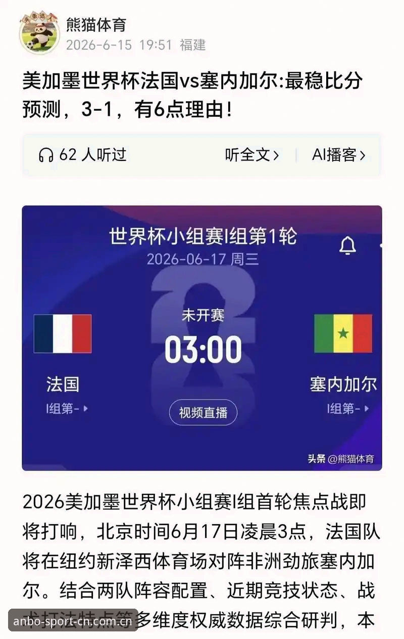 揭秘法国队“重组”背后的隐忧：一场3-0掩盖了什么问题？
