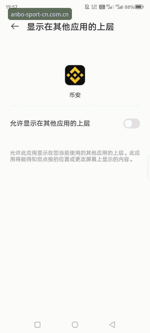 三步搞定安博体育安卓APP安装：避开90%用户踩过的坑